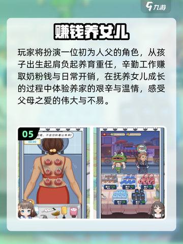 👧2025最上头养女儿游戏TOP5！截图6