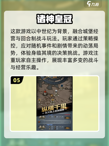 🔥2025超人气诸神游戏推荐，玩就对了！💥截图6