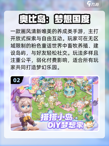 🏝2025最火小岛游戏推荐！治愈又上头✨截图3