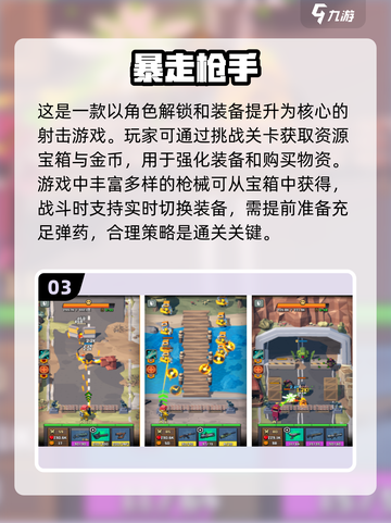 🔥2024超燃枪战游戏推荐，玩到停不下来！💥截图4