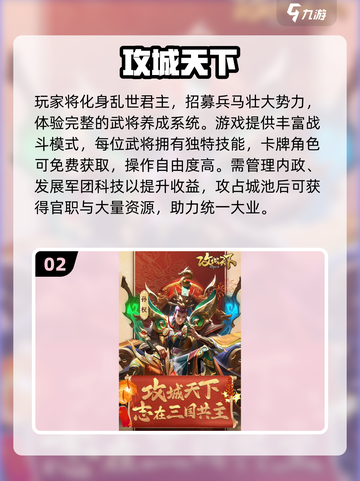 🔥2025超火攻城手游推荐！免费畅玩榜单来袭💥截图3