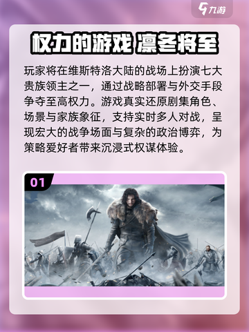 🔥2025腾讯SLG游戏大揭秘！🎮必玩榜单速览截图2