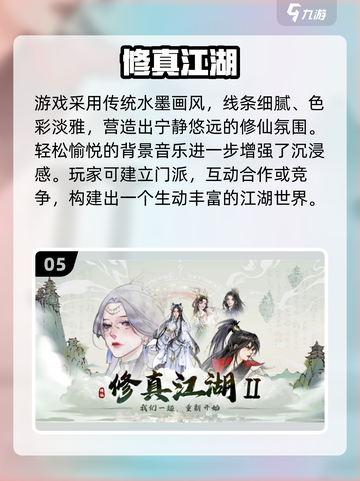 🔥仙剑迷必看！2025最值得期待的仙剑游戏大汇总💥🎮截图6