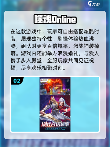 🔥2025噬魂游戏下载分享📍带你体验超有趣噬魂游戏！截图3