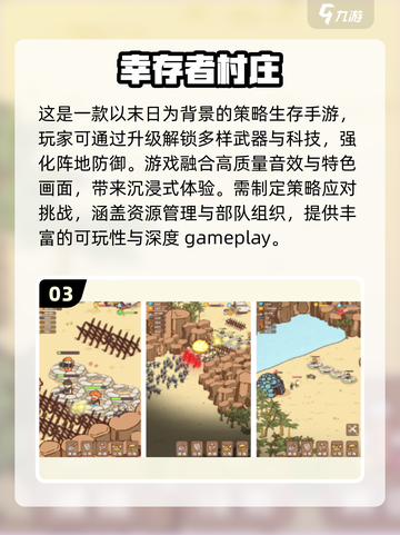🔥2025必玩！高人气饥荒手游排名🌟截图4
