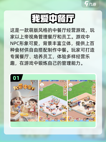 2024必玩🎉超有趣模拟经营小游戏合集截图2