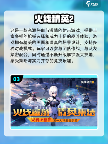 🔥2024必玩真实打枪游戏下载盘点🔫截图4
