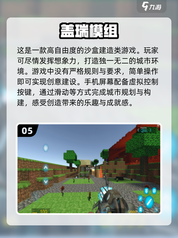 废品机械师不爱玩？这些🔥沙盒建造手游安排上！🎮截图6