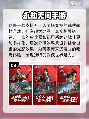 50人班级必备！🔥超耐玩多人游戏排行榜2024🎉截图4