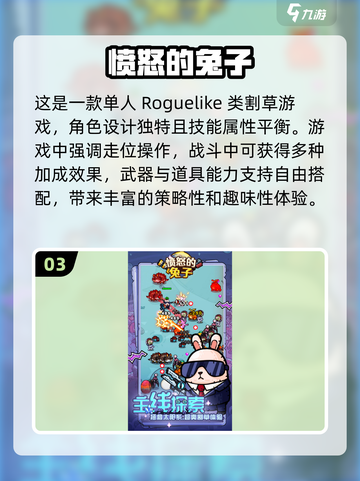 🔥2024必玩！经典单机游戏推荐🎮截图4
