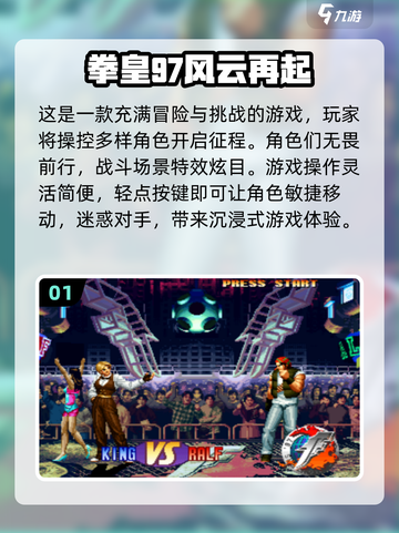🔥2024必玩横版动作游戏大全🎮截图2