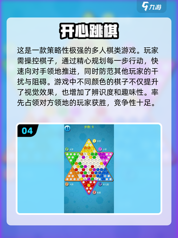 🌟2024年最适合三个小朋友玩的游戏大揭秘！🎮截图5