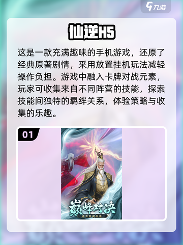 🔥2025必玩仙侠手游🔥人气爆棚的修仙之旅等你来战！截图2