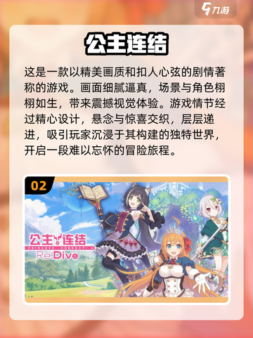 🔥2024必玩CY手游汇总🎉哪些值得下载？截图3