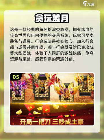 🔥2025最热门贪玩游戏合集，玩家必玩🔥截图6