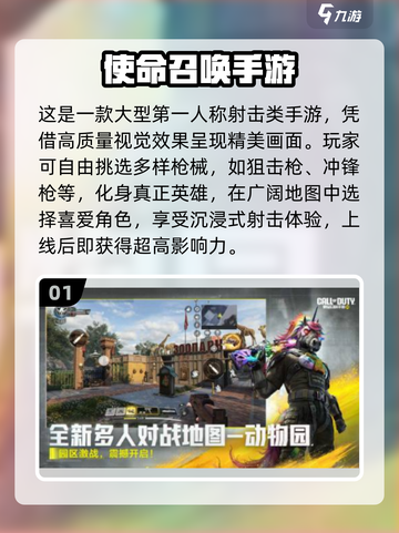 🔥2025最火国际射击手游榜单出炉！🎮截图2
