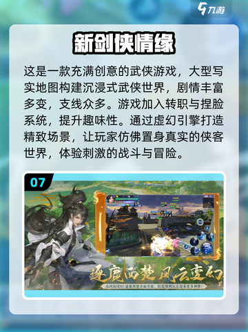 🔥2025最受欢迎倩女手游合集，快来看看👇截图8