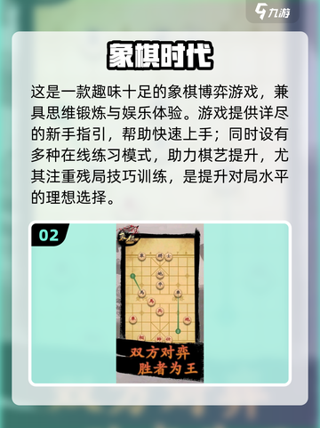 🔥2025超耐玩中国象棋手游推荐！♟截图3