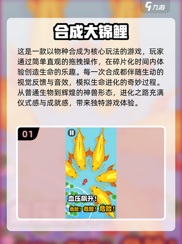 🔥2025最🔥鲤鱼游戏合集｜爆款全介绍🐟截图2