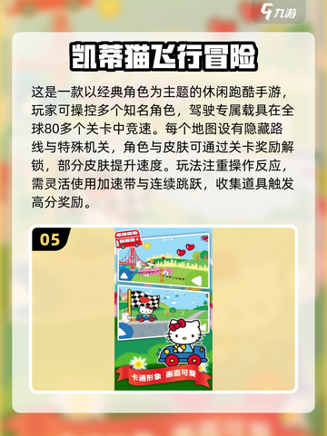 🎮三丽鸥手游合集2025！治愈萌宠大集合🧸💖截图6