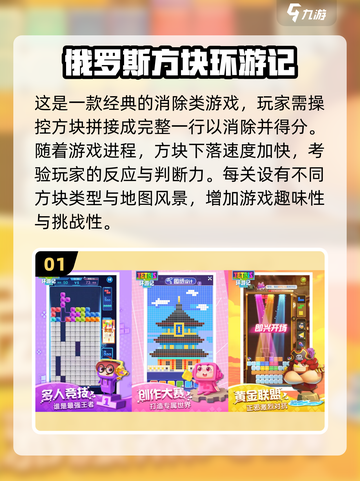 2024最受欢迎🔥动脑子手游推荐🧠截图2