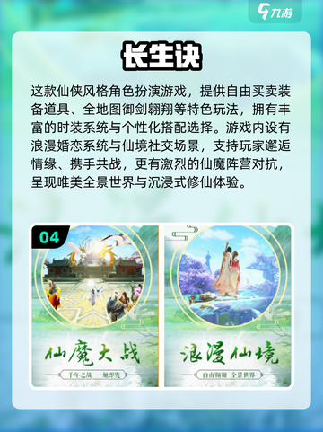 🔥2025十大耐玩仙侠手游榜单出炉！✨截图5