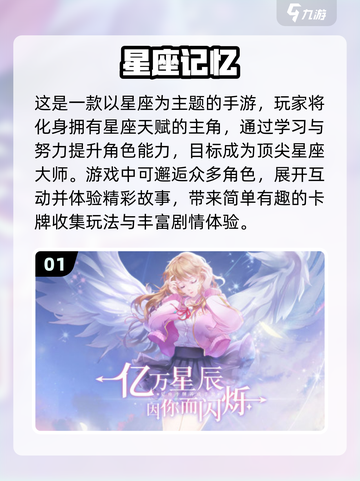 2025超🔥星座手游推荐✨带你玩转星盘命运！截图2