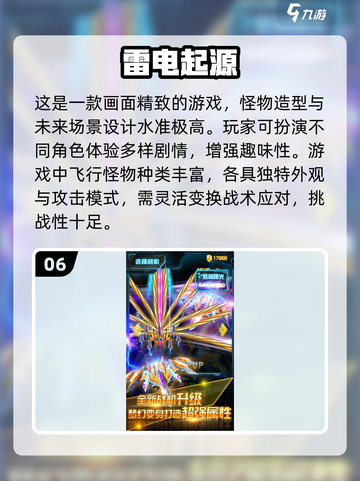 ✈2025最燃飞行射击游戏大全， nostalgics玩家必玩！截图7