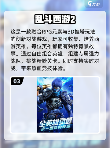 🔥2024超热门西游记游戏推荐下载链接🎉截图4