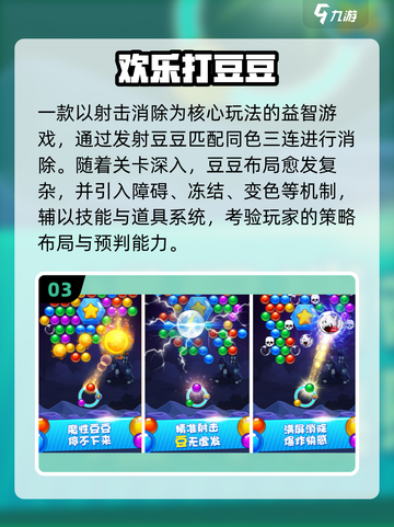 🔥2025最上头打豆豆手游💥截图4