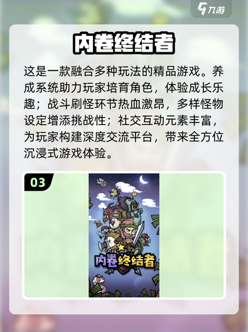 🔥2024必玩！终结者元素游戏推荐💥截图4