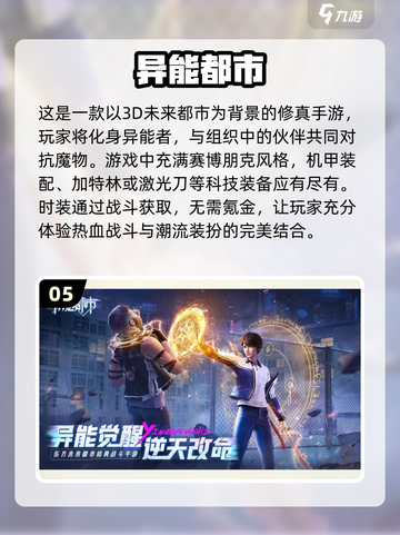 装备炫酷手游推荐🔥2023必玩清单🎮截图6