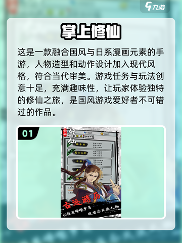🔥2025最热门中国风手游推荐🎉截图2
