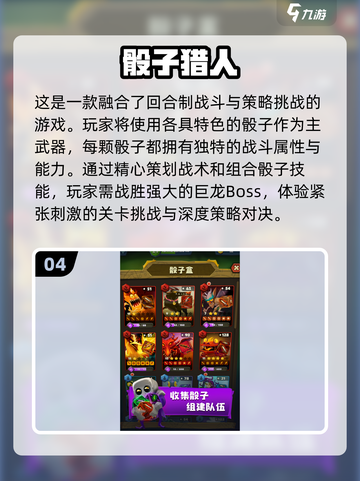 2024🔥必玩回合制手游排行🎉单机党快冲！截图5