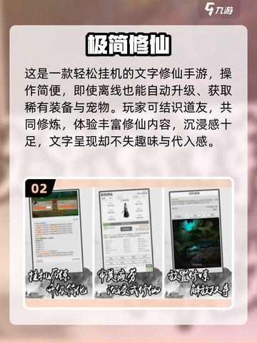 🔥2025高人气纯文字MUD手游TOP榜💥🎮截图3