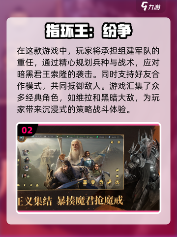 🔥2024超好玩多人联机手游合集🎉高质量手游等你来玩！截图3