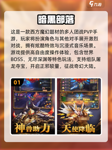 🔥2024最火手游推荐！爆款游戏全盘点🎮截图2