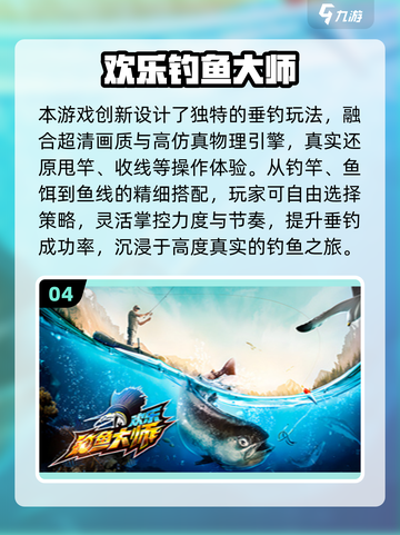 🎣2025必玩深海钓鱼游戏排行榜新鲜出炉！截图5