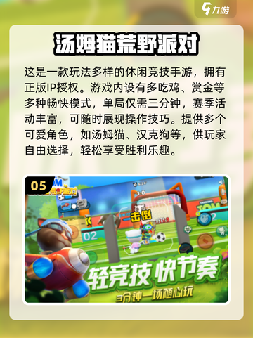 🔥双人联机游戏推荐！2025高人气合作手游速览🎮截图6