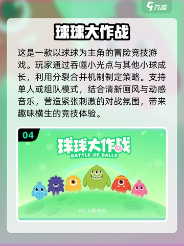 🔥2024超有趣四人小游戏合集🎉玩到停不下来！截图5