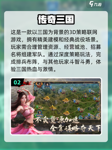2025必玩🔥3D手机网游TOP5💥联机畅爽截图3