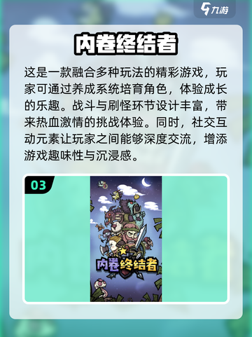2024必玩🔥终结者元素游戏推荐🎉截图4