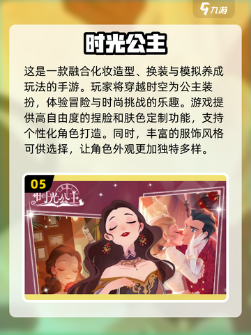 2025年最🔥女生化妆手游推荐💄截图6