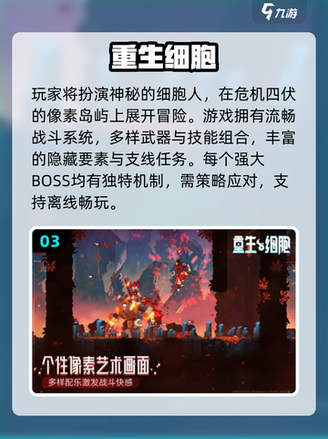 🔥2025最耐玩单机神作免费下🎮截图4