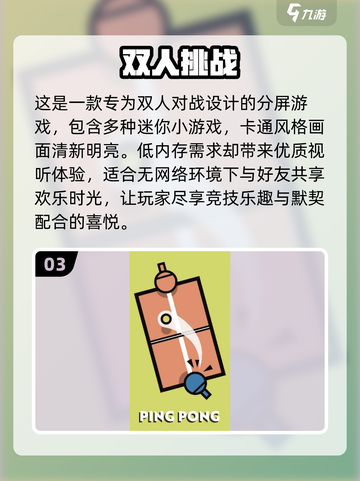 朋友聚会必玩🔥2025超火游戏推荐🎉截图4