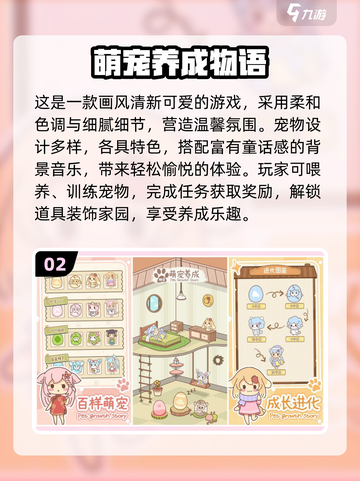 🐾治愈系宠物养成游戏大合集！2025必玩清单来袭～截图3