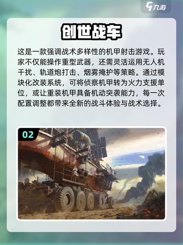 🔥2025最火大战场游戏推荐！🎮截图3