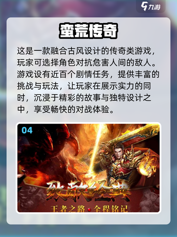 🔥2023必玩！最新3D传奇手游🔥截图5