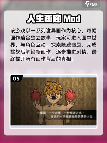 🔥2025必玩MOD单机游戏推荐🎮截图6