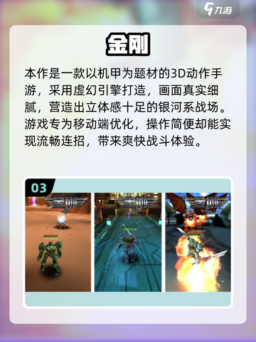 🔥2025最火变形金刚手游榜单来袭！🎮💥截图4